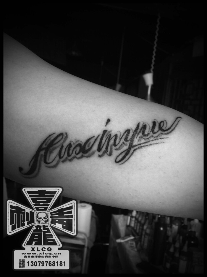 英文字母设计纹身图案 小清新纹身 黑灰字母刺青纹身 tattoo 吉林纹身