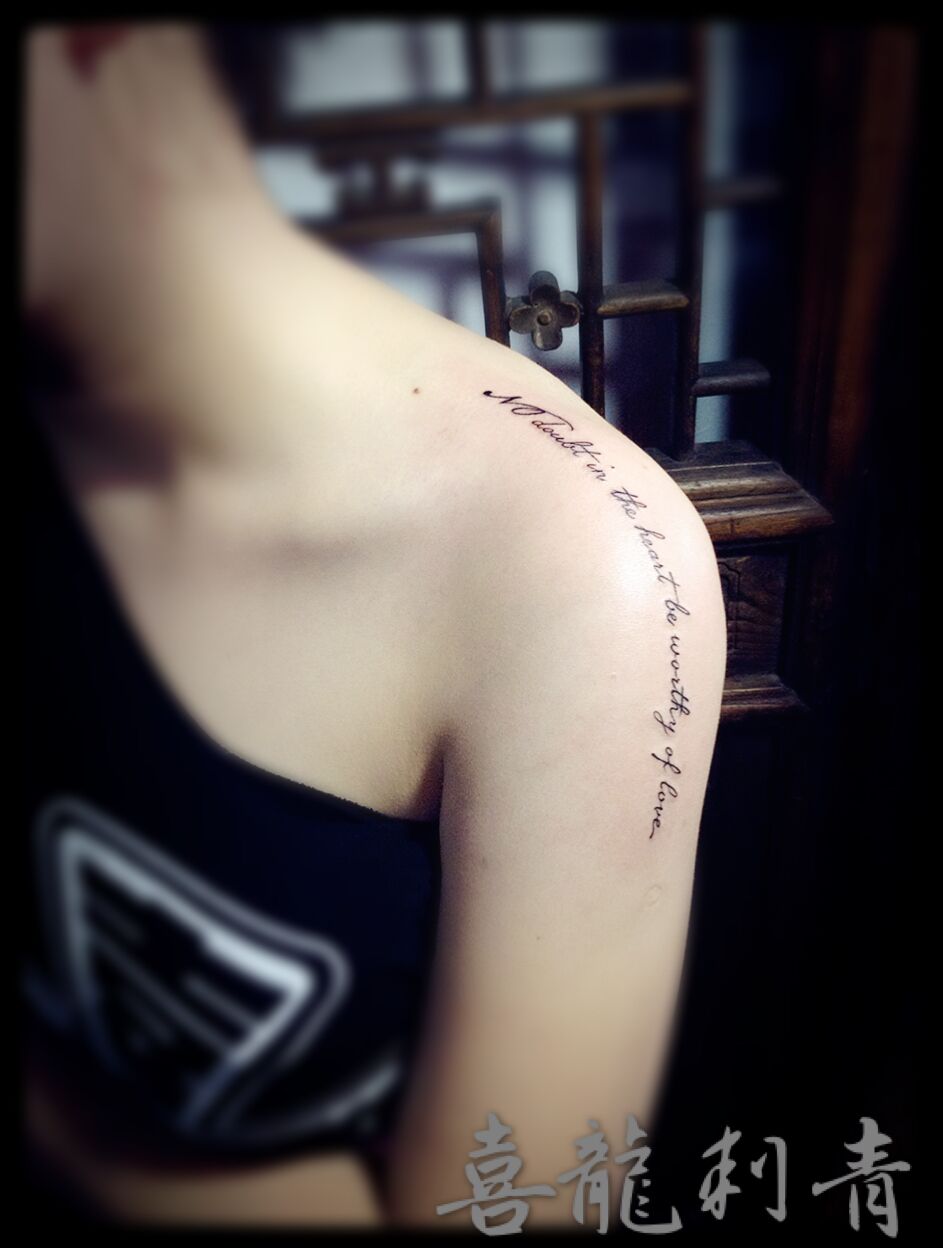 女生肩部小图小清新纹身图案 英文字母个性刺青纹身 tattoo 吉林纹身