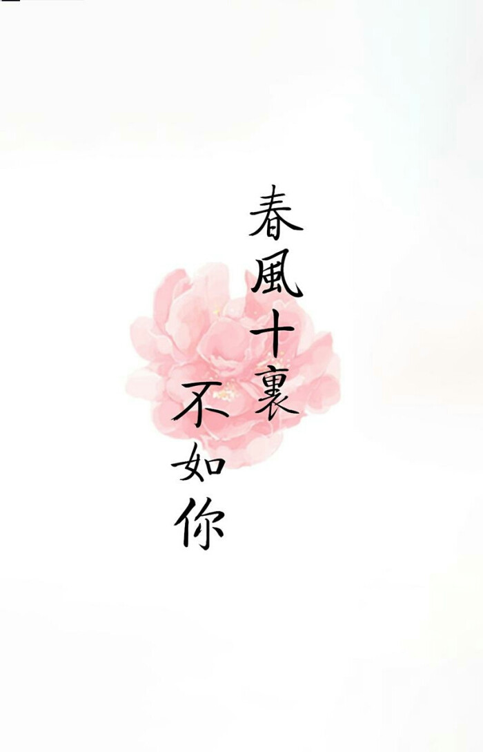 壁纸 锁频 风景 素材 手绘 文字 古风