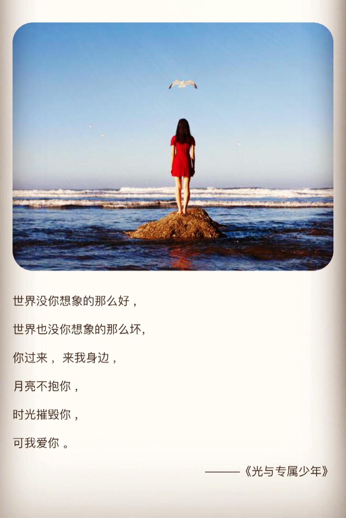 可我爱你,只爱你,就爱你一个人