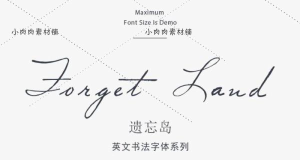 中文书法英文常用日文繁体广告美工设计师字体包字体3设计素材