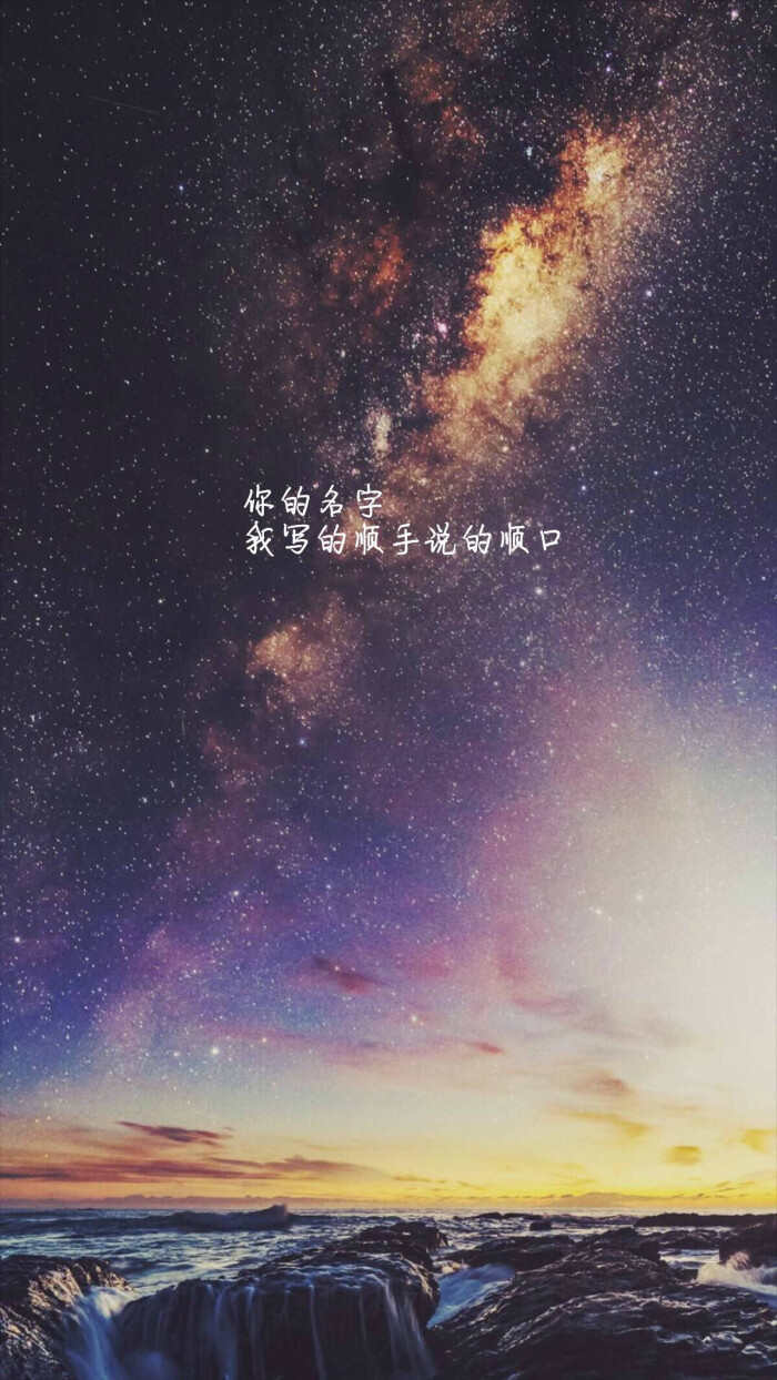 「星空」壁纸 头像