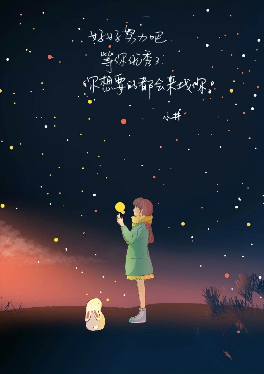 星空下的女孩