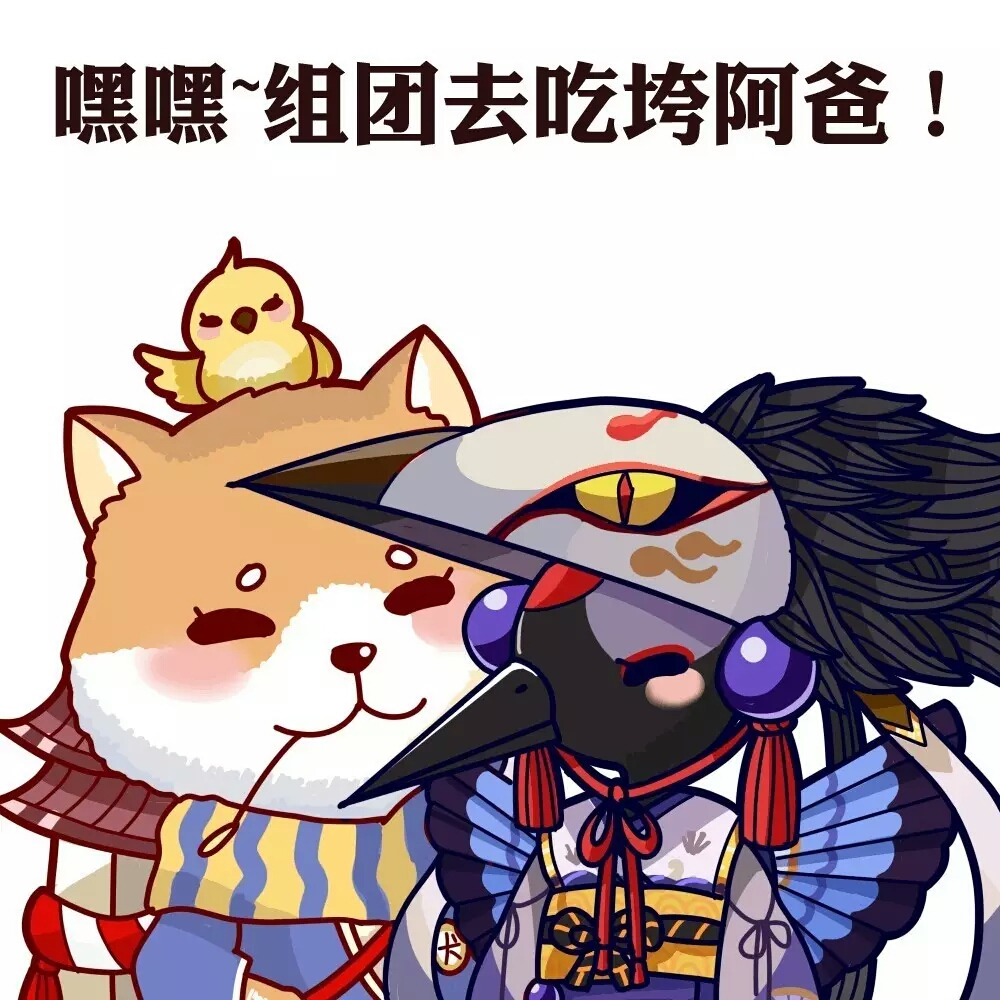 阴阳师表情包