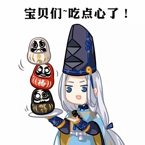 阴阳师表情包