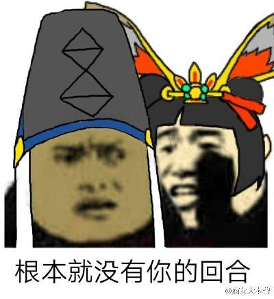 阴阳师表情包 这不是我认识的r卡!