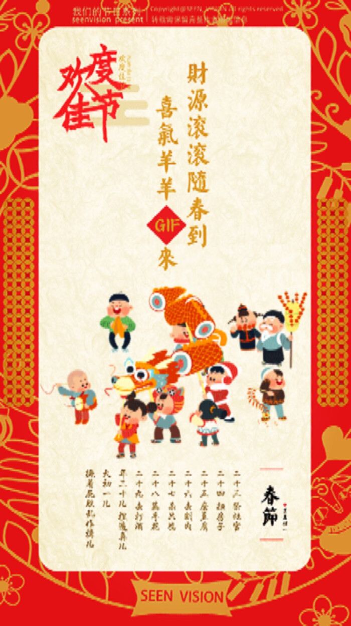 happy chinese new year 新年快乐 万事如意