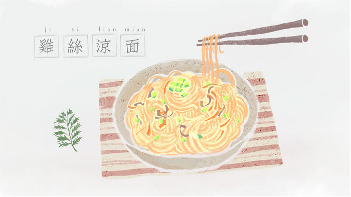 家常菜系列—鸡丝凉面-沙爹罐头_手绘美食,美食插画,家常菜,美食,和风