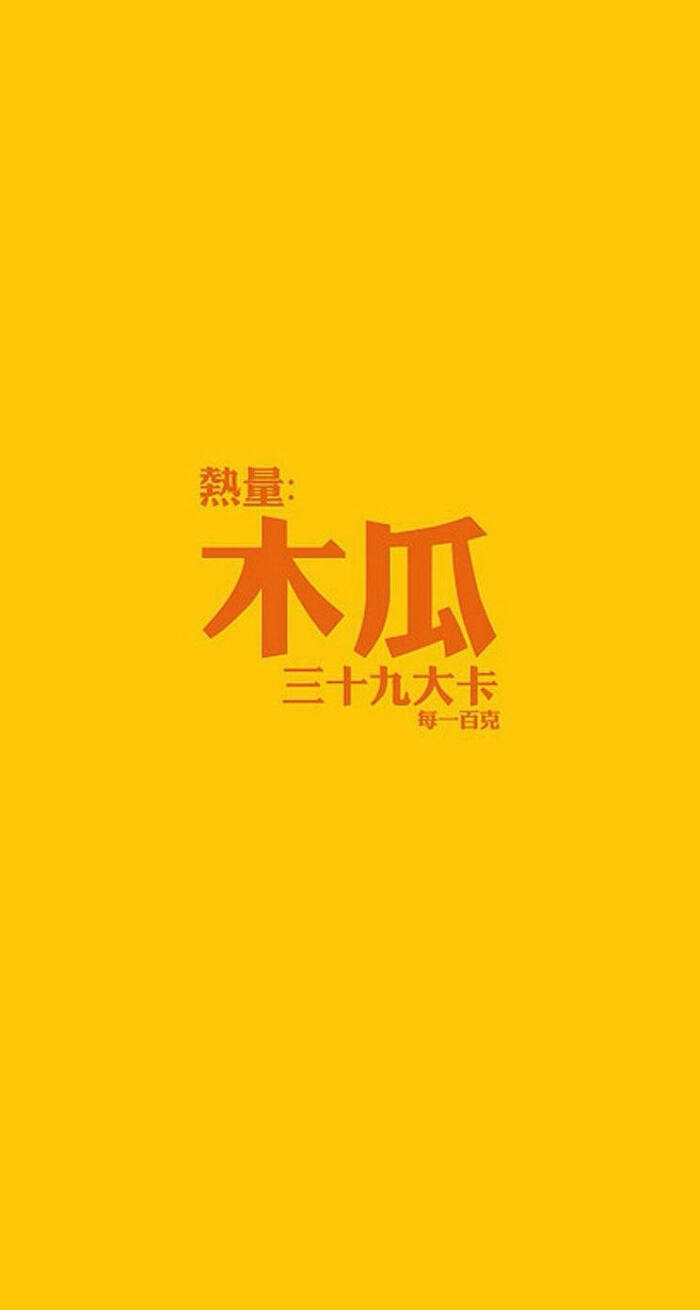 励志 简约 情侣 平铺 小清新 瘦成闪电 姑娘家爱减肥 好身材 系列壁纸