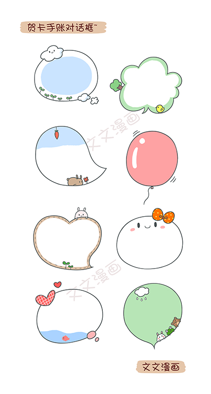 文文漫画 手账 萌 简笔画 q版 呆萌 卡通 点点兔和文妹妹 元旦 新年