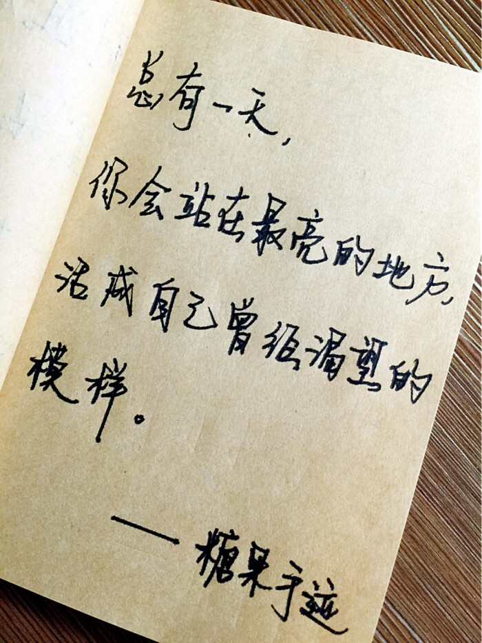 在痛苦的时候,你才能分辨身边的人,谁戴着面具,谁又默默无闻的关心你.