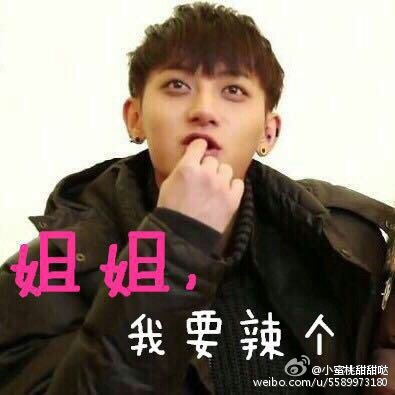 黄子韬表情包#怎么就这么可爱呢