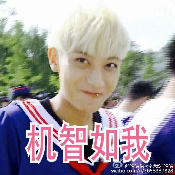 新一发#黄子韬表情包