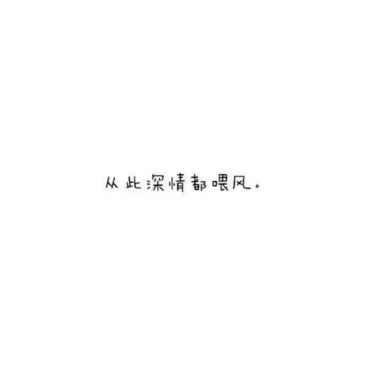 文字控 白色底