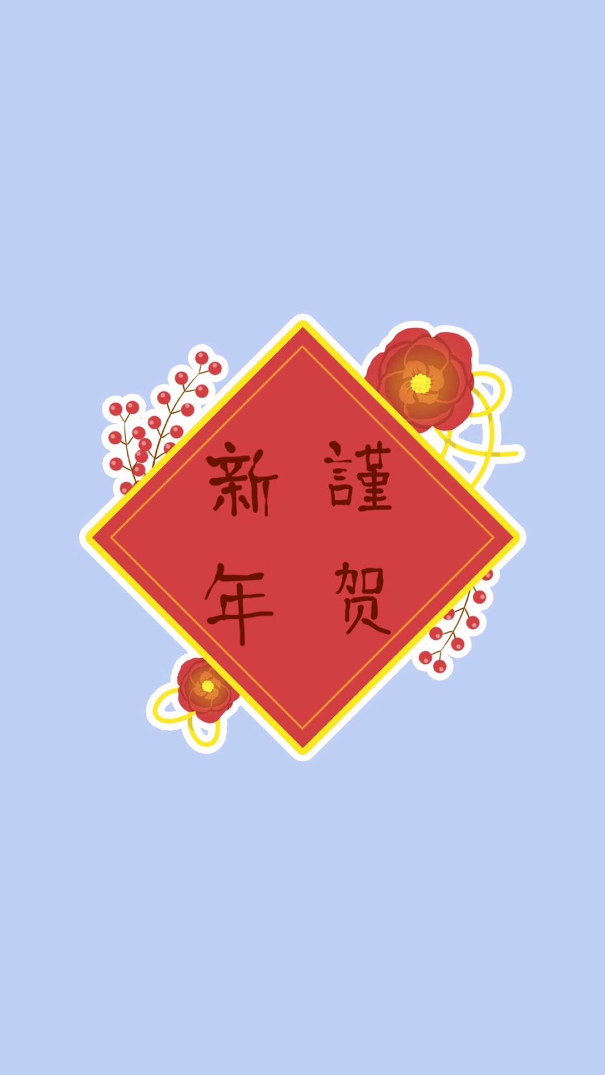 happy new year 新年快乐 新年壁纸 新年愿望 新年祝福 春节壁纸 素材