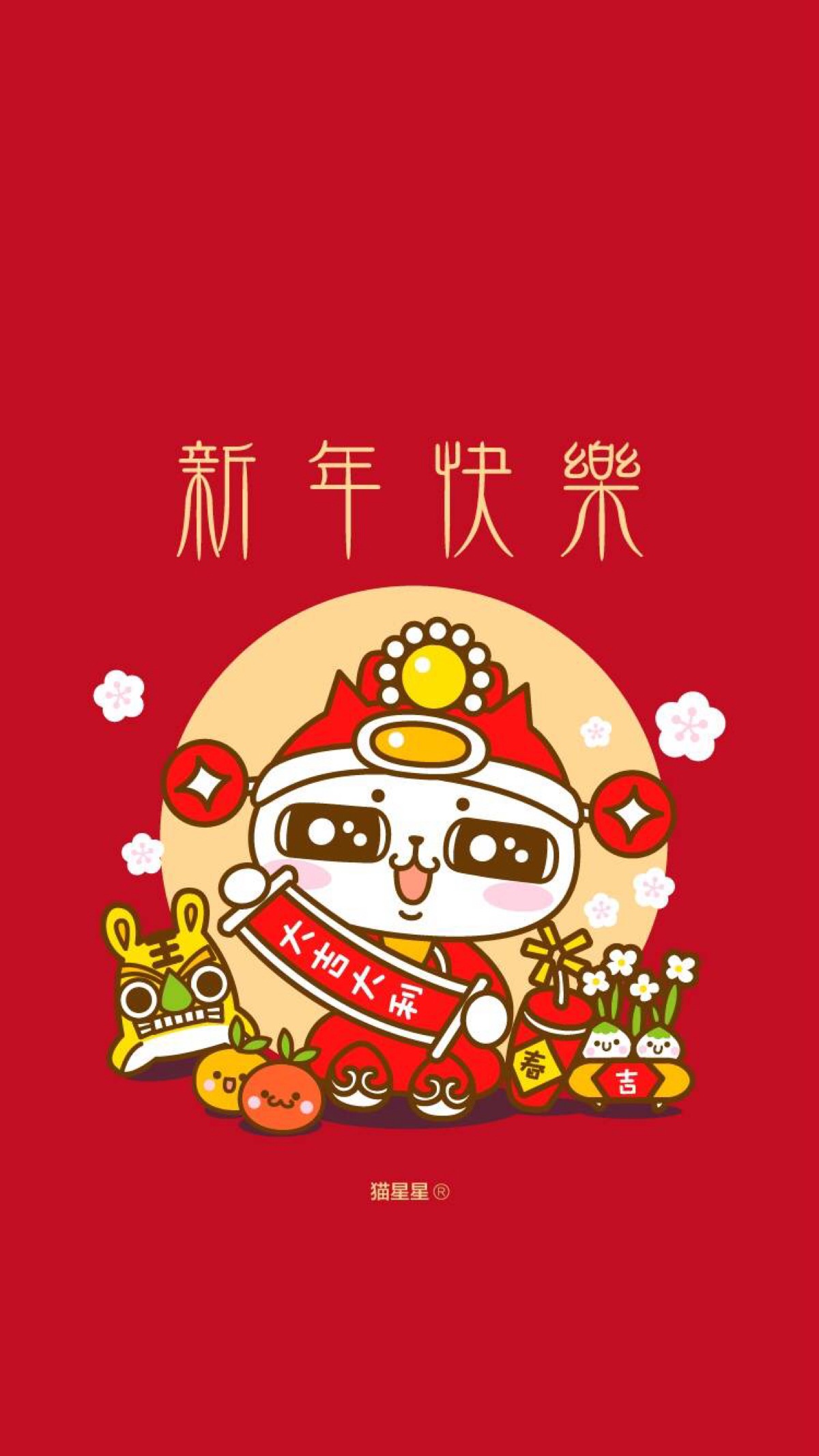 happy new year 新年快乐 除夕 新年壁纸 新年愿望 新年祝福 春节壁纸