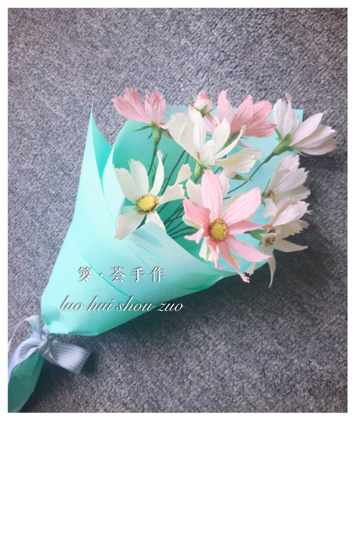 【箩荟手作·纸艺花】波斯菊花束