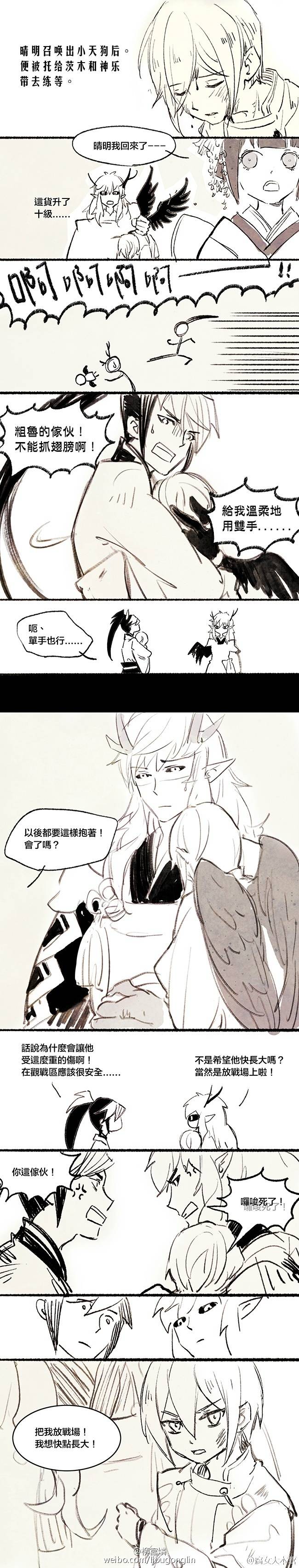 《阴阳师》小故事1——茨狗这对我吃!画师:@柳宫燐