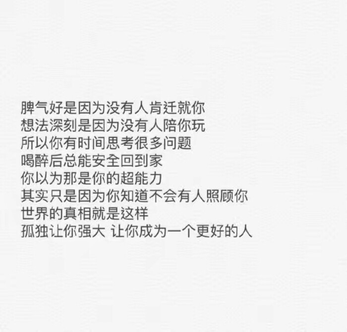 夜夜原创,文字控,美图精选,心灵鸡汤,备忘录文字,小清新,喜欢请关注
