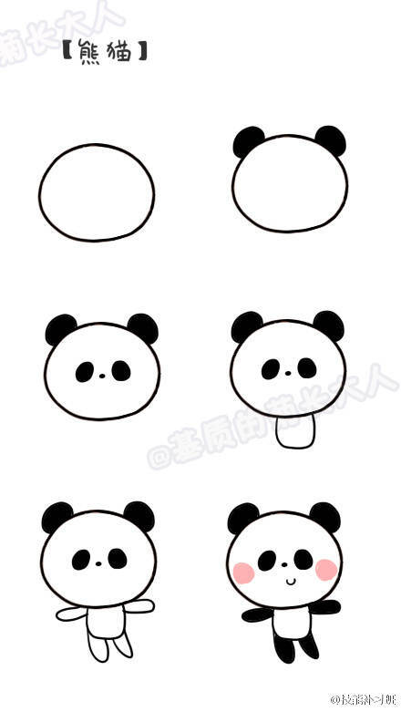 熊猫 简笔画