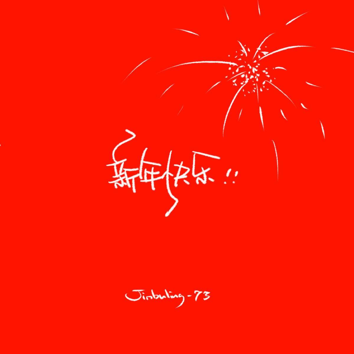2012你好 文字句子