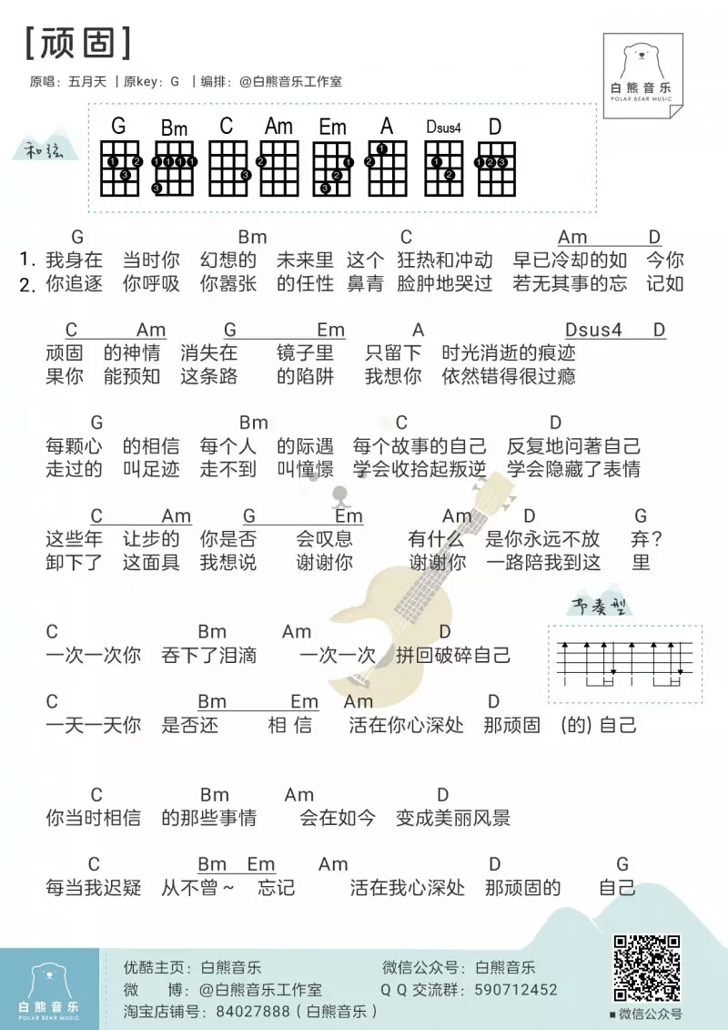 顽固 喜欢五月天的朋友有福啦