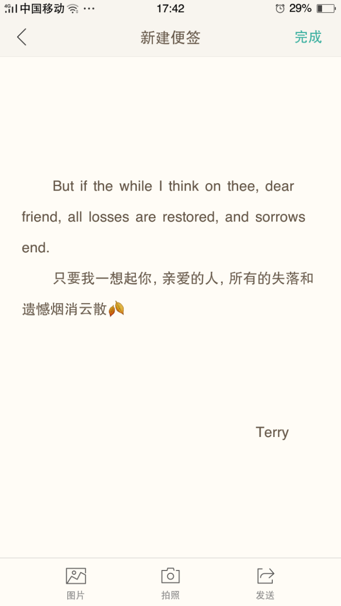 情话连篇 暖心句子