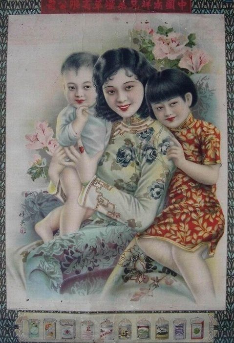 民国月份牌画家杭穉英作品