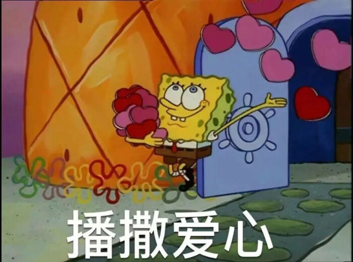 给你我的小心心