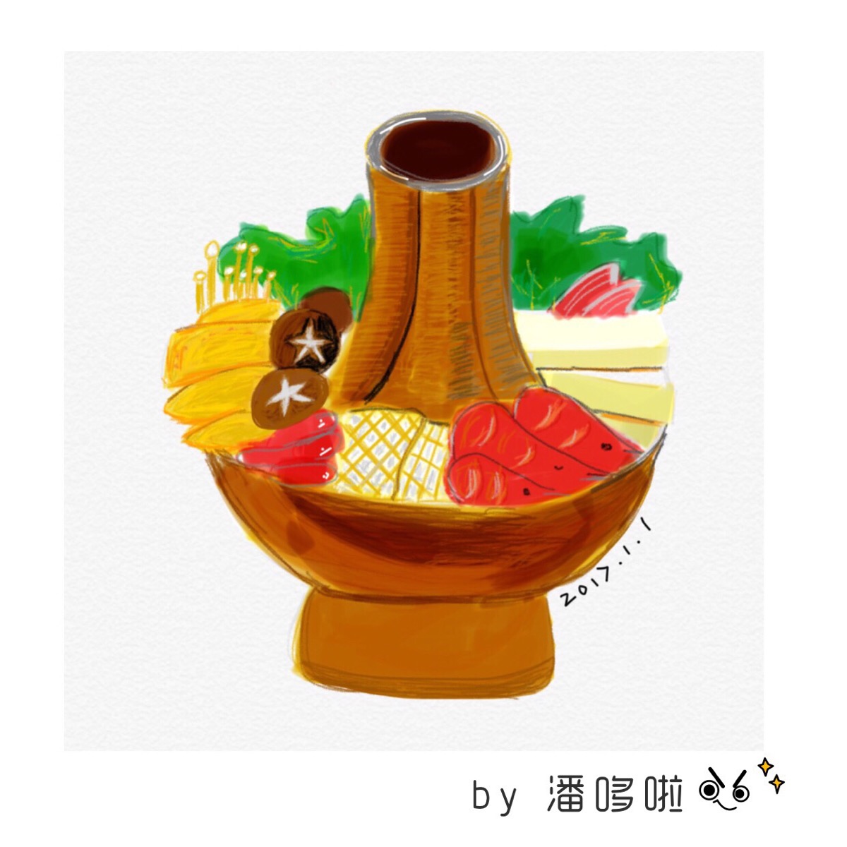 火锅…备忘录画画