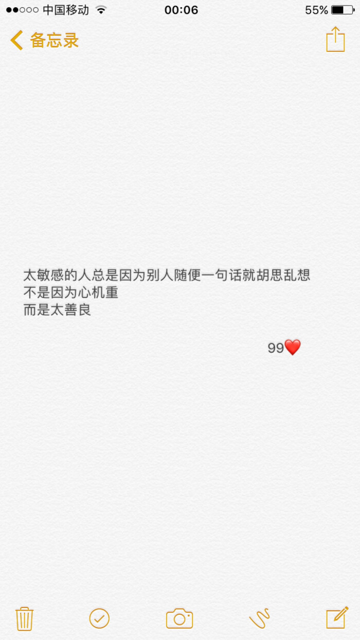 太敏感的人总是因为别人随便一句话就胡思乱想不是因为心机重而是太