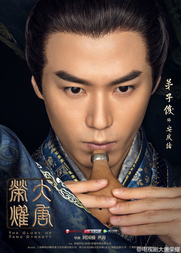 大唐荣耀茅子俊