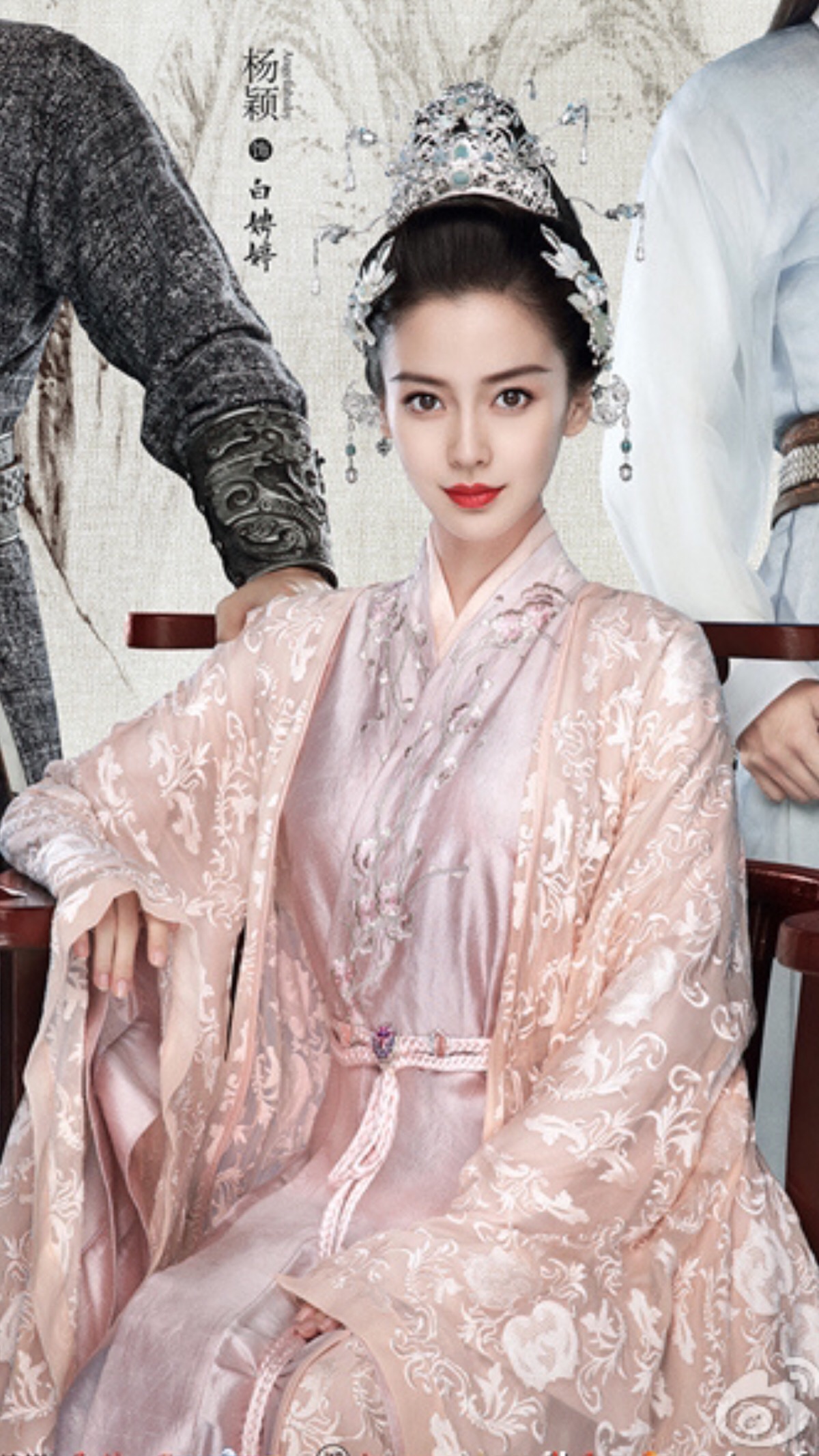 孤芳不自赏·白娉婷·angelababy