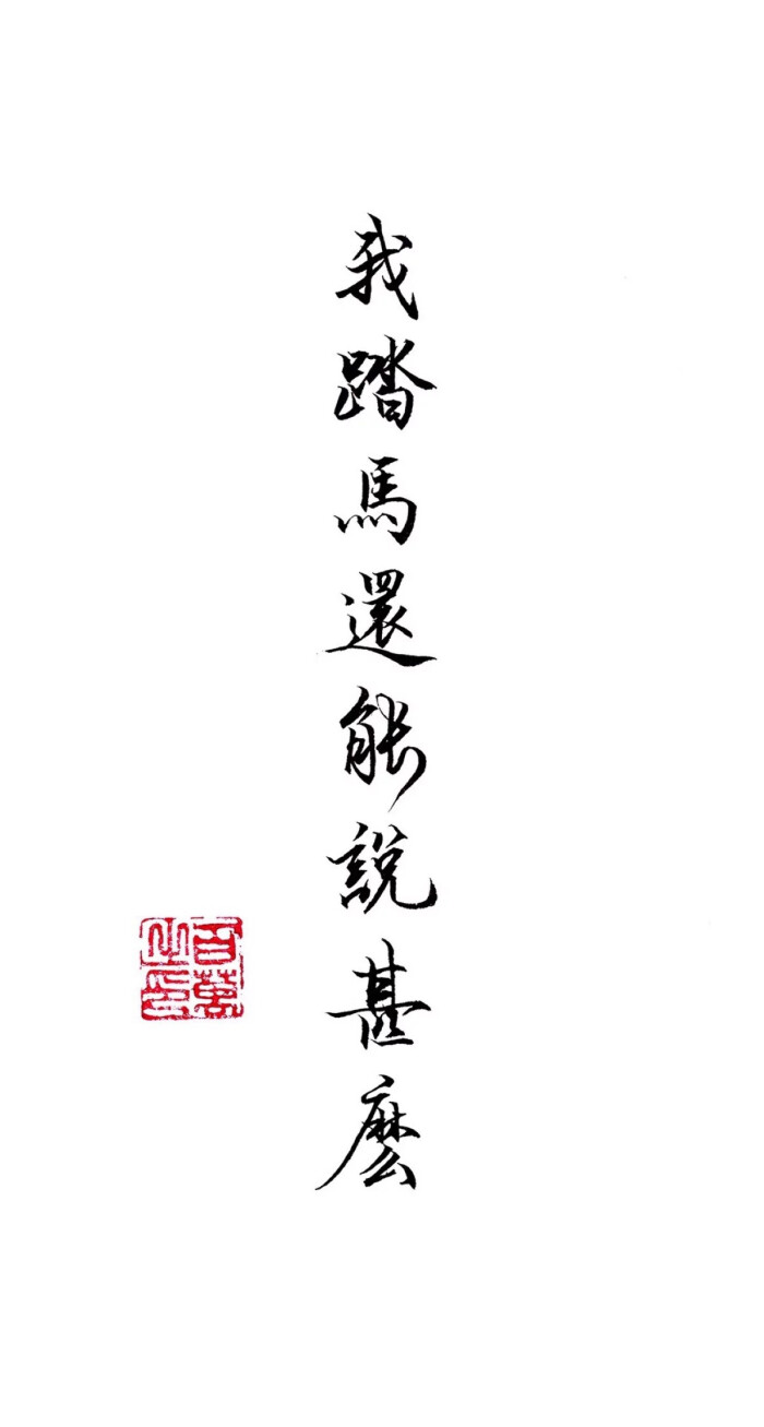 文字高清壁纸