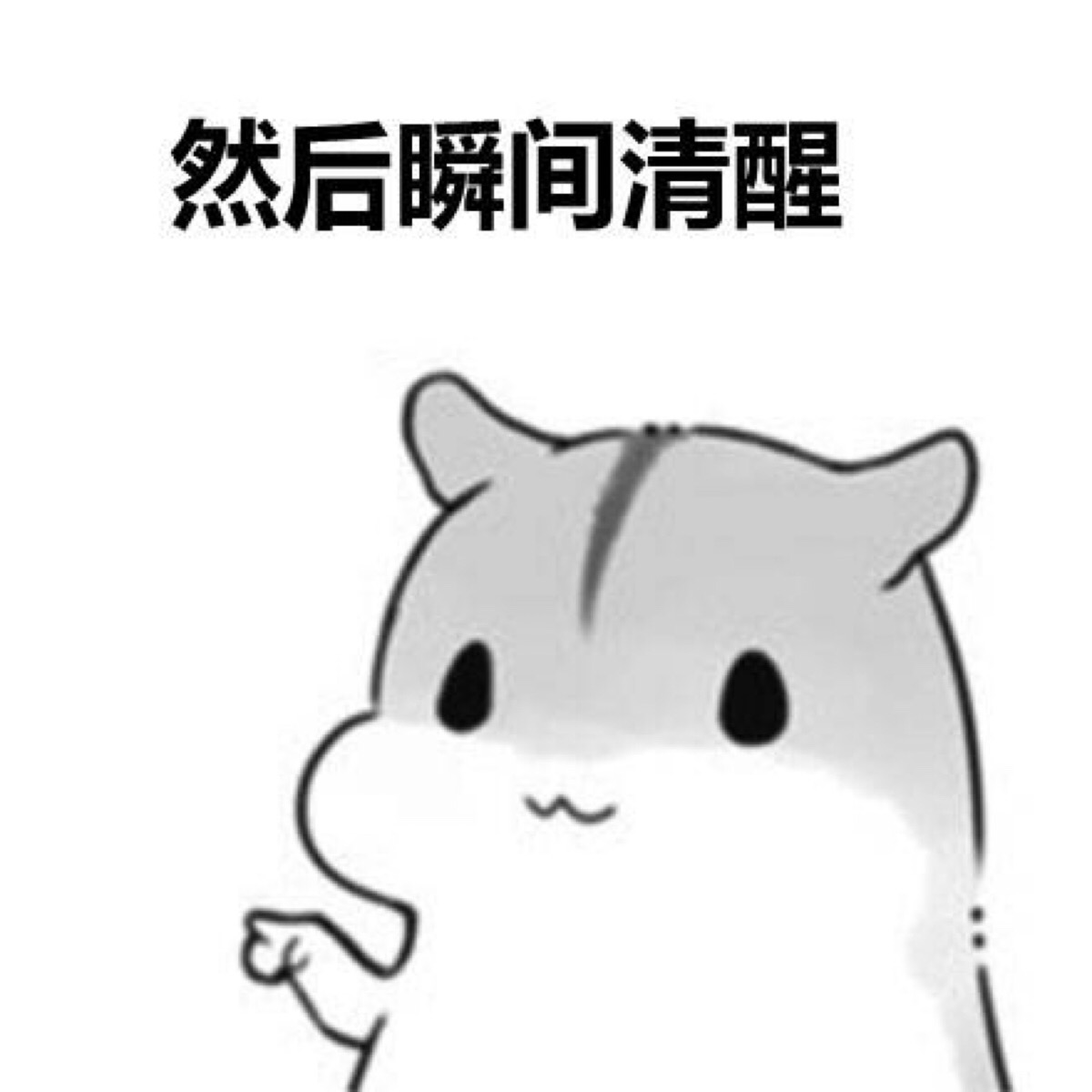 恶搞 贱萌 暴走 动漫表情 表情包 聊天表情 逗比 搞笑好好吃饭 好好