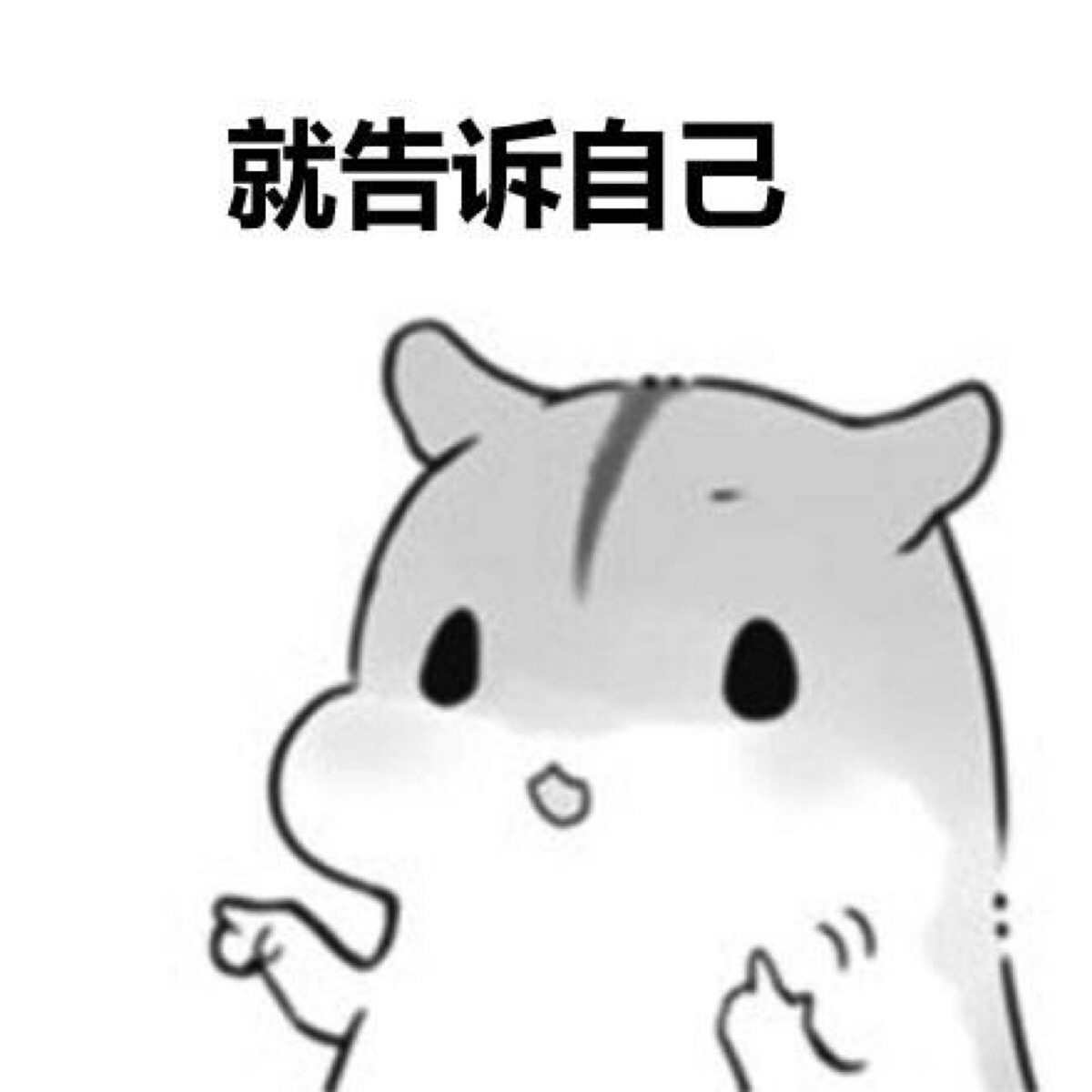 恶搞 贱萌 暴走 动漫表情 表情包 聊天表情 逗比 搞笑好好吃饭 好好