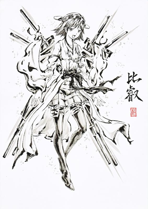 动漫 水墨画 极限の道by紫云冥