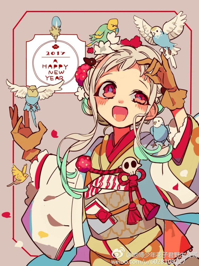 地缚少年花子君 转自围脖 元旦贺-堆糖，美好生活研究所