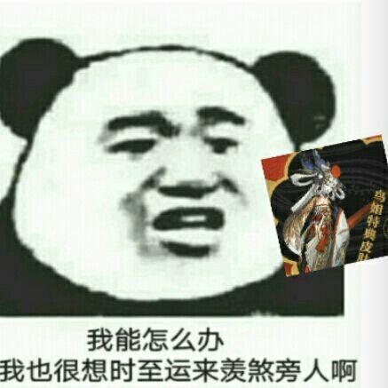 阴阳师表情包 献给旁人