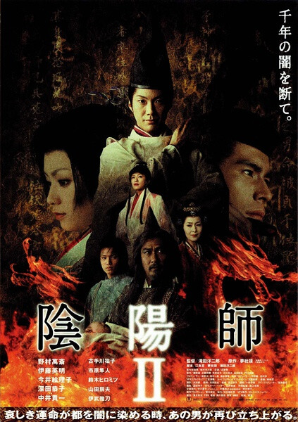 《阴阳师2 》平安时代,百鬼夜行,封鬼仪式…-堆