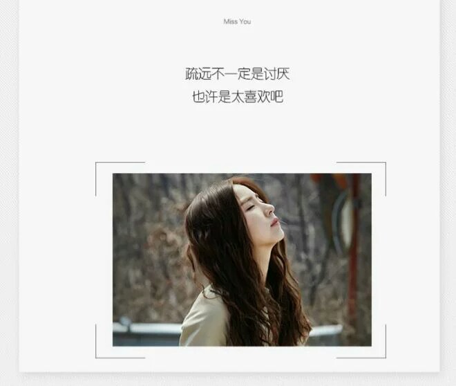 疏远不一定是讨厌 也许是太喜欢吧