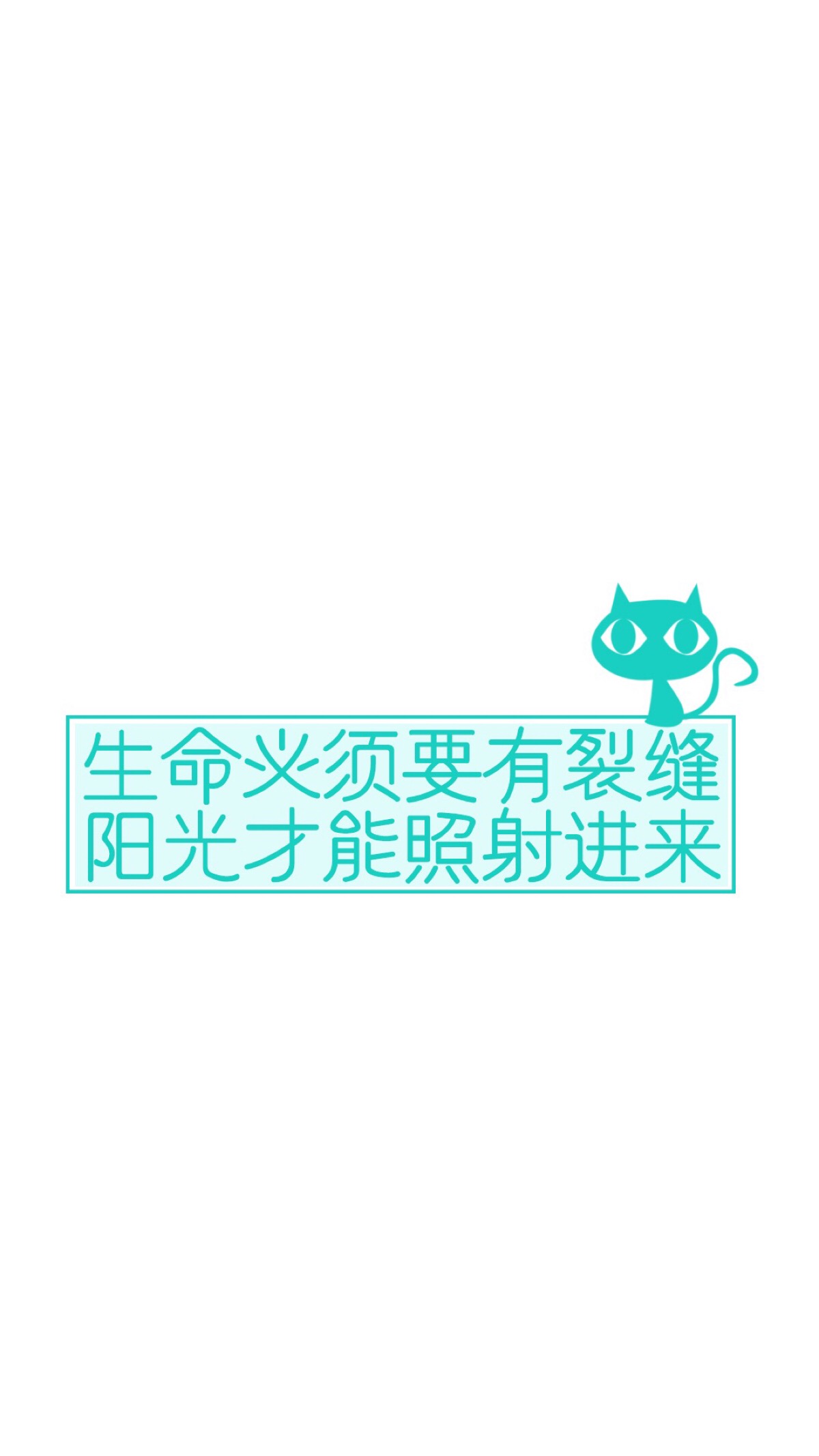 文字锁屏主屏文字平铺可爱卡通人物头像图片手绘非主流励志唯美个性