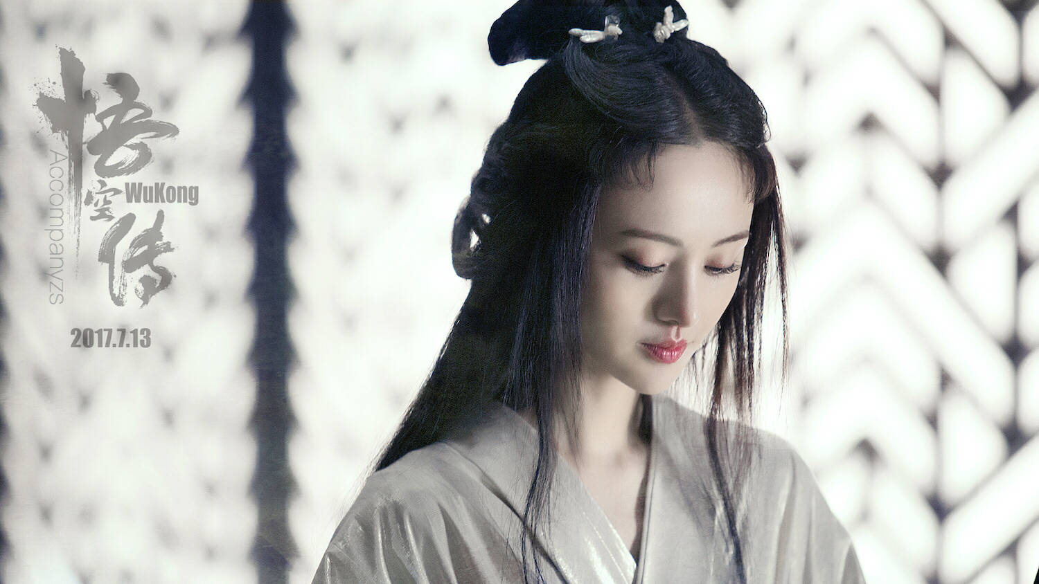 郑爽 阿月