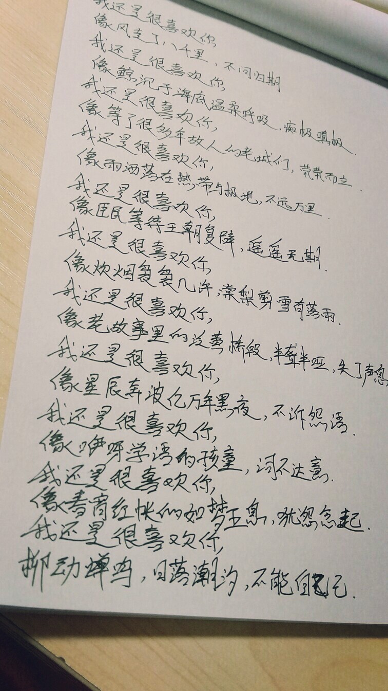 (句子是摘抄的.)渣手写,不喜可不可以不喷(>﹏ )