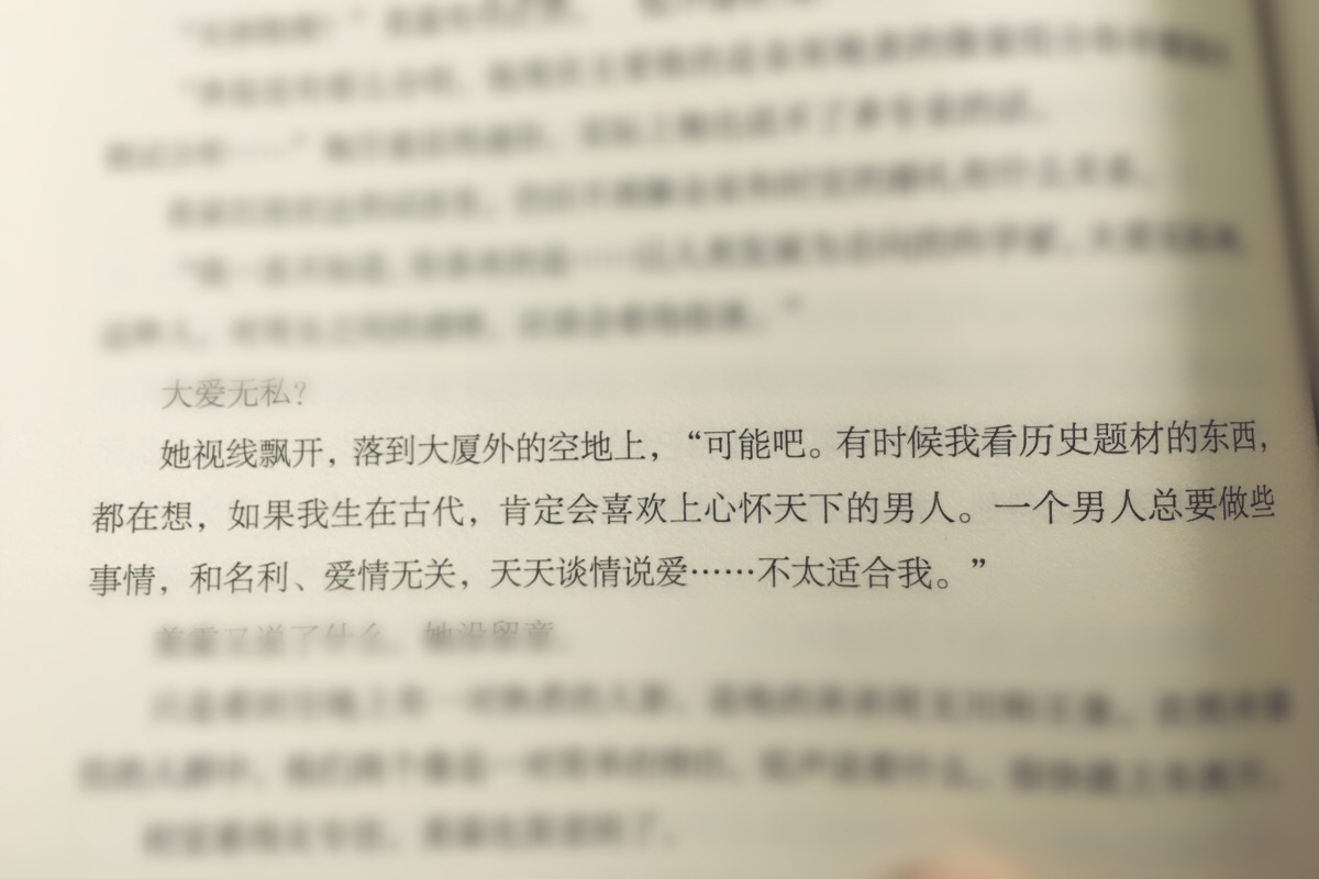 《一生一世美人骨》