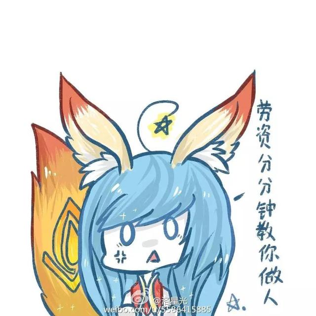 妲己