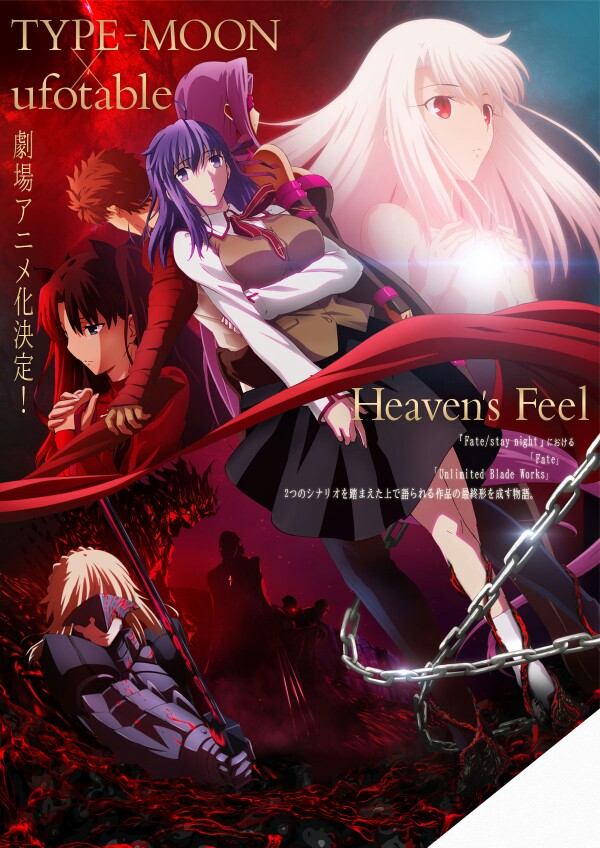 剧场版《fate/stay night heaven"s feel》官图