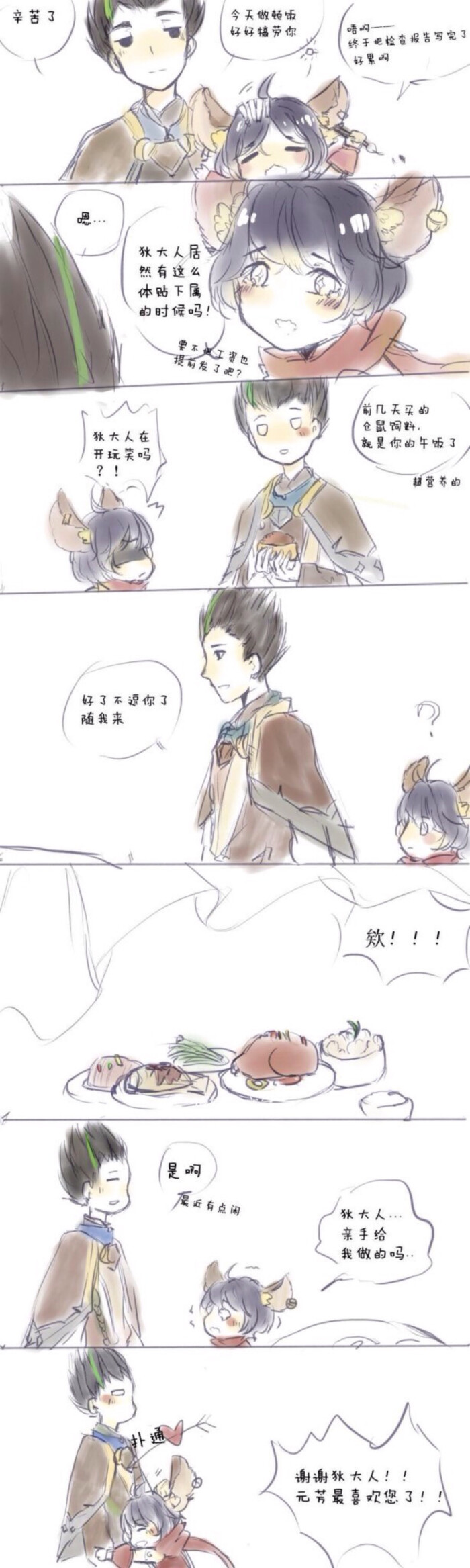 狄仁杰love李元芳