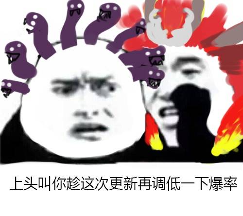 阴阳师表情包 垃圾游戏毁我青春