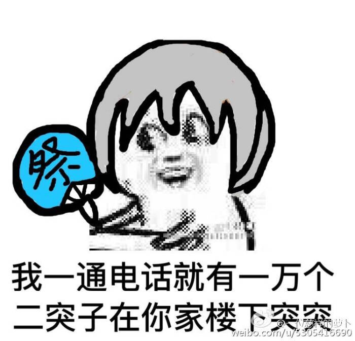 阴阳师表情包 垃圾游戏毁我青春